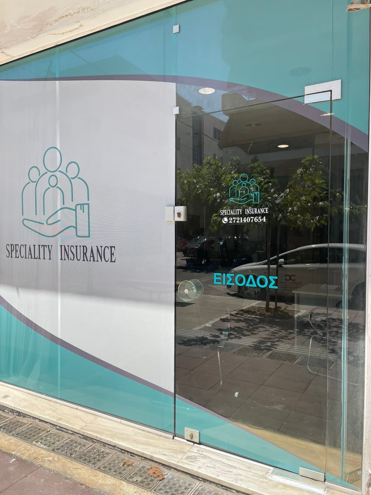 Η πρόσοψη του γραφείου Speciality Insurance στην Καλαμάτα